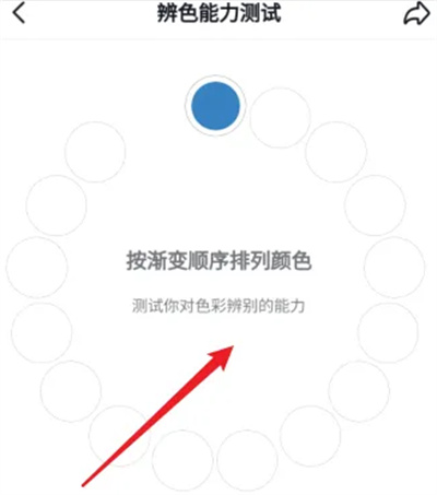 抖音测试辨色能力的方法步骤 怎么在抖音测试辨色能力