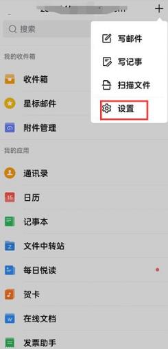 QQ邮箱怎么移除黑名单 QQ邮箱移除黑名单的方法