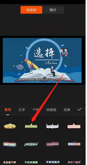 快影怎么设置封面 快影设置封面的方法