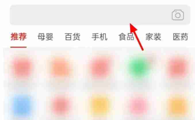 拼多多官网怎么搜索商品？-拼多多官网搜索商品的方法