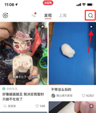 小红书照片怎样添加奥运贴纸 小红书照片添加奥运贴纸方法