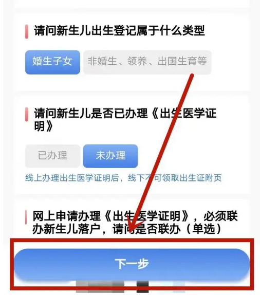 我的常州怎么办理出生证明 我的常州办理新生儿出生登记方法