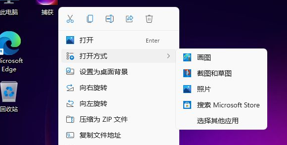 Win11怎么更改图片格式 Win11更改图片格式操作方法