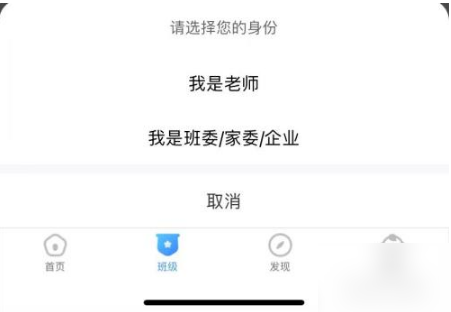 班级小管家如何创建班级 班级小管家创建班级方法介绍