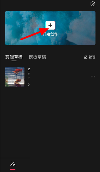 剪映翻页效果怎么制作 剪映翻页效果制作教程