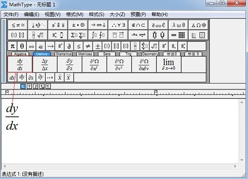 MathType编辑微分符号的操作流程