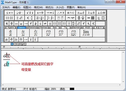 MathType编辑微分符号的操作流程