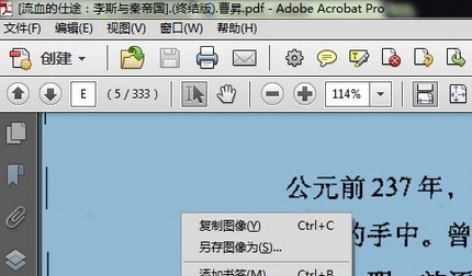 Acrobat Pro 9怎么对pdf文件内容进行编辑提取 Acrobat Pro 9对pdf文件内容进行编辑提取的方法