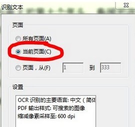 Acrobat Pro 9怎么对pdf文件内容进行编辑提取 Acrobat Pro 9对pdf文件内容进行编辑提取的方法