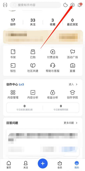 知乎怎么注销账号 知乎注销账号的方法