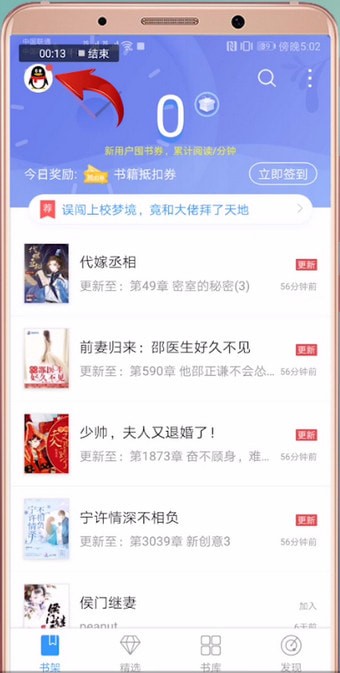 qq阅读如何取消连续包月 qq阅读取消自动续费教程