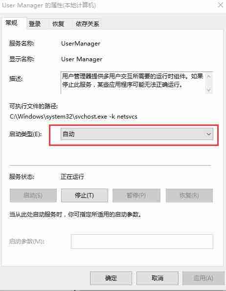 Win10开始界面打不开怎么办 Win10开始界面打不开的解决方法