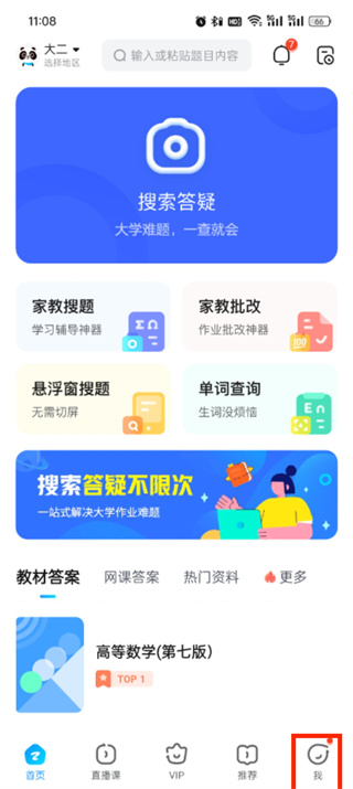 作业帮app怎样退课_作业帮退款步骤一览