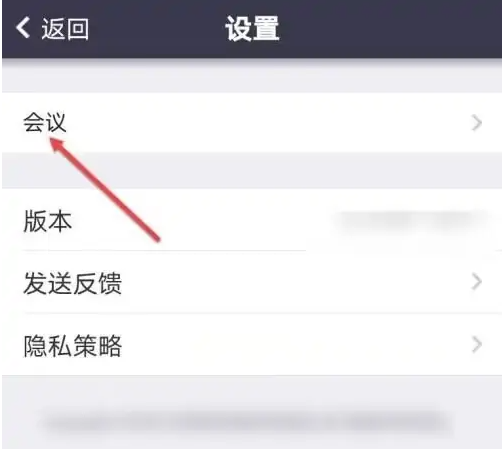 umeet网络会议怎么说话 Umeet网络会议开启麦克风自动静音方法