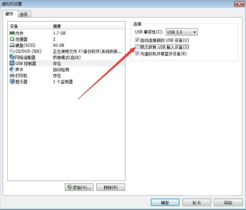 vmware虚拟机usb设备不识别怎么办 vmware虚拟机无法连接usb解析