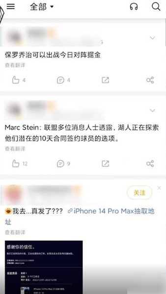 微博轻享版怎么改昵称 微博轻享版改名字方法