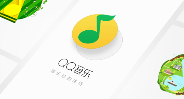 QQ音乐在哪里能查询音乐DNA 查看音乐DNA流程一览