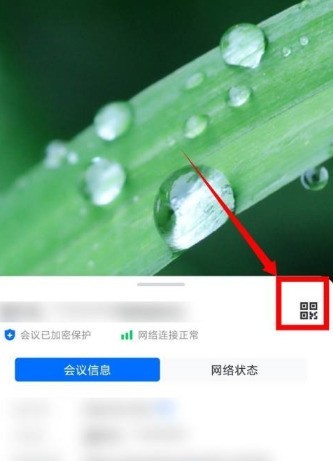 腾讯会议怎么生成会议二维码 腾讯会议生成会议二维码的方法