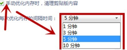 鲁大师怎样设置内存优化 鲁大师设置内存优化的方法