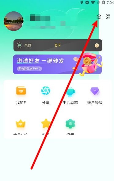 飞语会议怎么修改昵称和名字 飞语APP怎么修改用户昵称