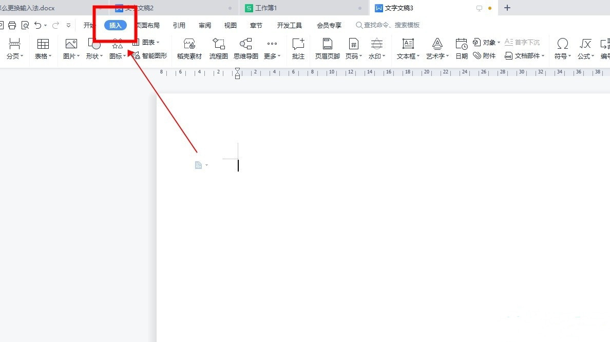 Word怎样制作思维导图 Word思维导图制作教程