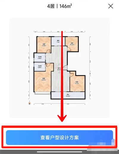 住小帮看同户型案例方法步骤 住小帮怎么看同户型案例