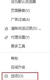 搜狗高速浏览器怎样设置安全防护 搜狗高速浏览器设置安全防护的具体方法