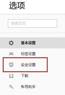 搜狗高速浏览器怎样设置安全防护 搜狗高速浏览器设置安全防护的具体方法