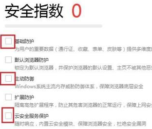 搜狗高速浏览器怎样设置安全防护 搜狗高速浏览器设置安全防护的具体方法