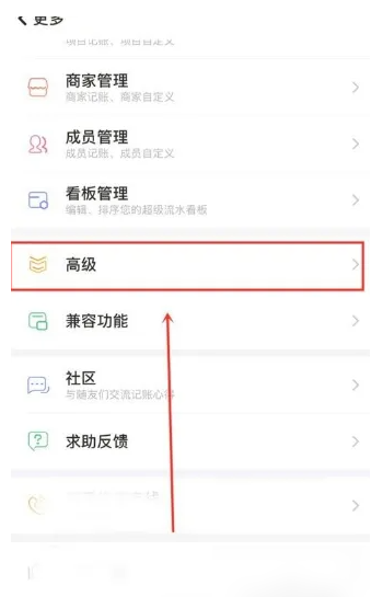 随手记怎么关闭首页消息推送功能_关闭广告推送教程介绍