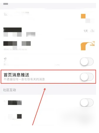 随手记怎么关闭首页消息推送功能_关闭广告推送教程介绍