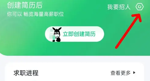 赶集直招app如何管理消息 赶集直招app管理消息方法