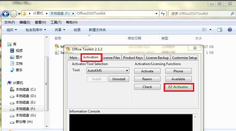 microsoft_office产品激活失败怎么办_产品激活失败解决办法