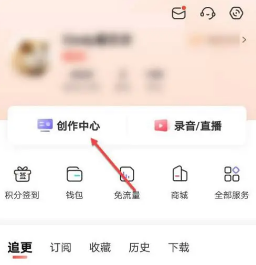 喜马拉雅FM如何开启自动回复 设置自动回复流程一览