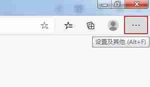 Edge浏览器右上角的截图按钮不见了怎么办 