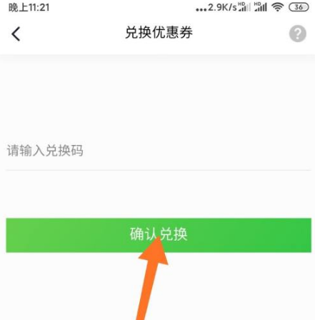 七鲜生鲜超市app怎么领优惠卷 七鲜APP兑换优惠券步骤一览