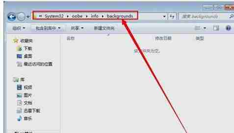 win7怎么更改开机图片 win7开机图片更改教程