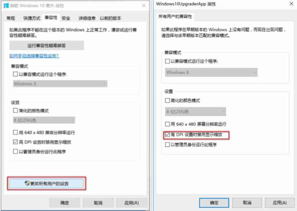 win10高分辨率电脑软件模糊怎么办 win10高分辨率电脑软件模糊解决方法