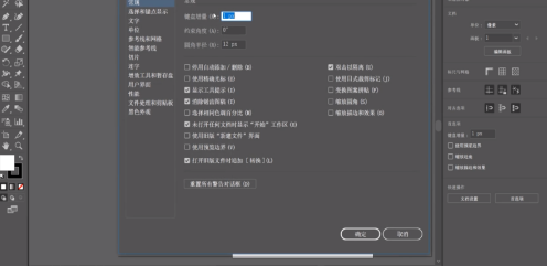 Adobe Illustrator cs5怎样更改首选项设置 Adobe Illustrator cs5更改首选项设置的方法