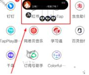 colorful widget灵动岛怎么设置 colorful widget app设置灵动岛教程