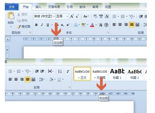 word2010页边距设置的操作教程