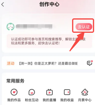 喜马拉雅怎么实名认证 实名认证的操作方法