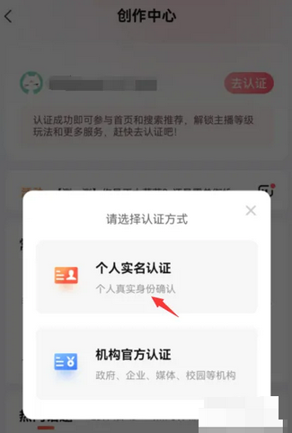 喜马拉雅怎么实名认证 实名认证的操作方法