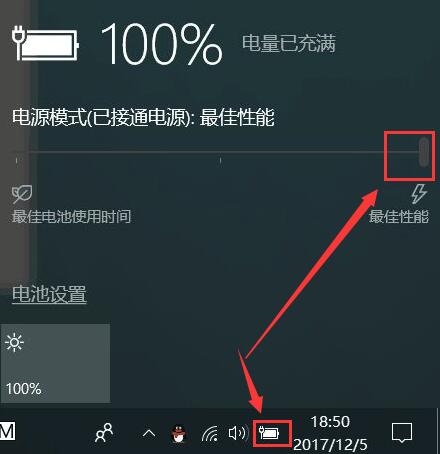 win10电源模式最佳性能怎么设置 win10电源模式最佳性能设置方法