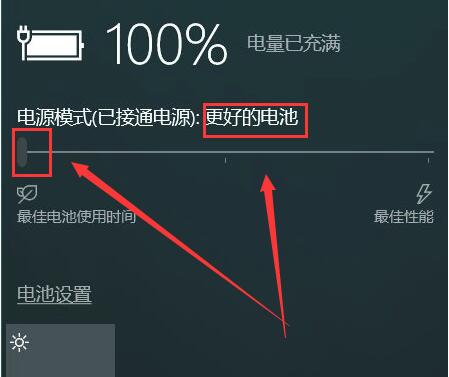 win10电源模式最佳性能怎么设置 win10电源模式最佳性能设置方法