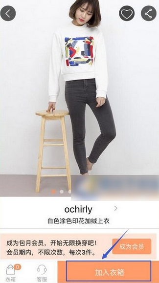 衣二三app怎么租衣服 衣二三app租衣服教程