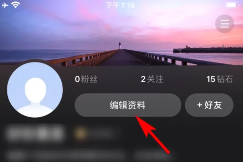 度小视app用户怎么更改年龄 度小视设置个人生日信息方法