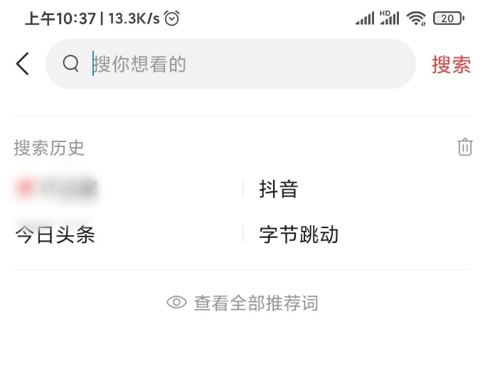 头条新闻极速版怎么删除 今日头条极速版历史记录删除方法