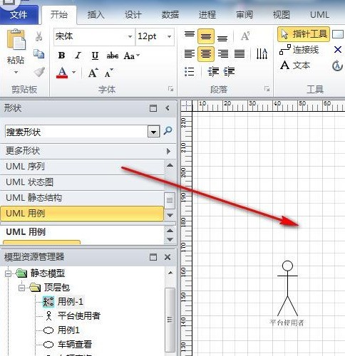 Microsoft Office Visio中网格线无法显示的处理方法