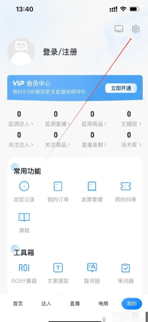 抖查查怎么设置昵称 抖查查在哪里设置昵称